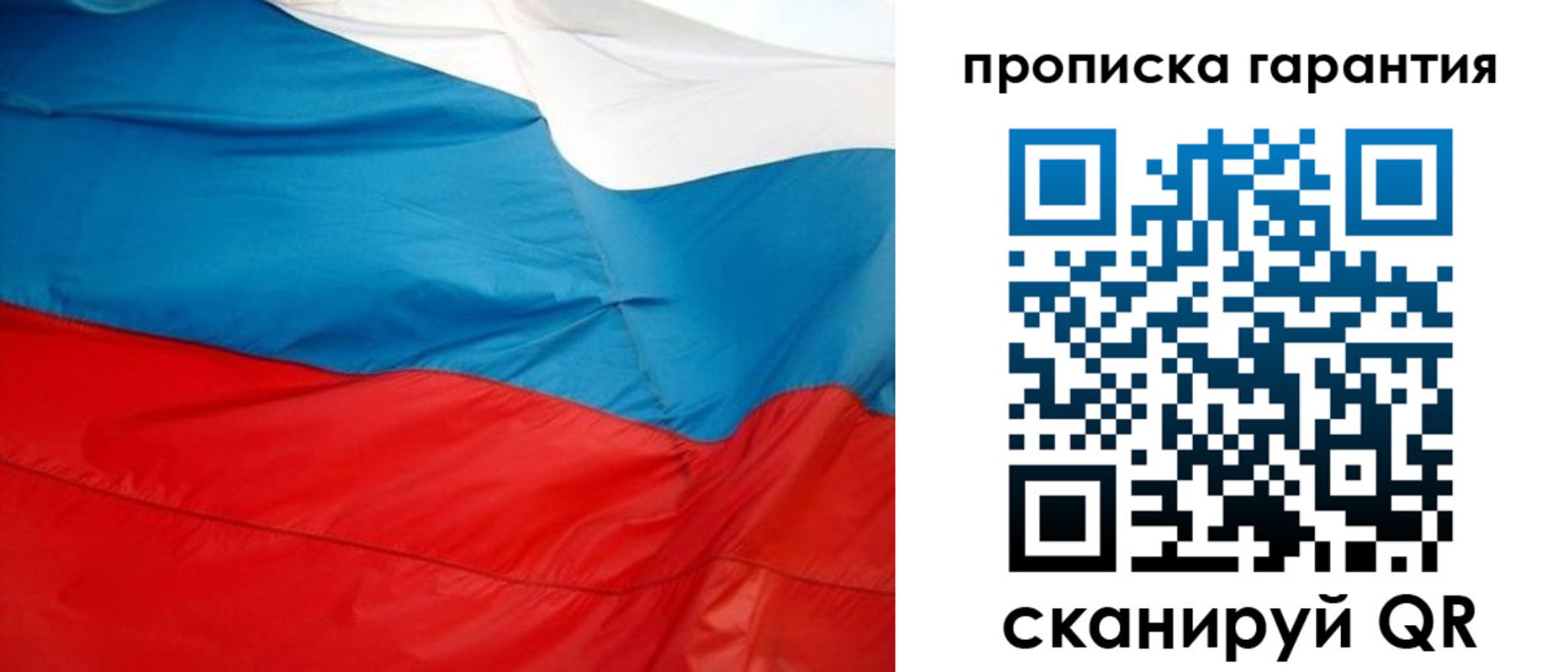 миграционный учет в Липецкая области