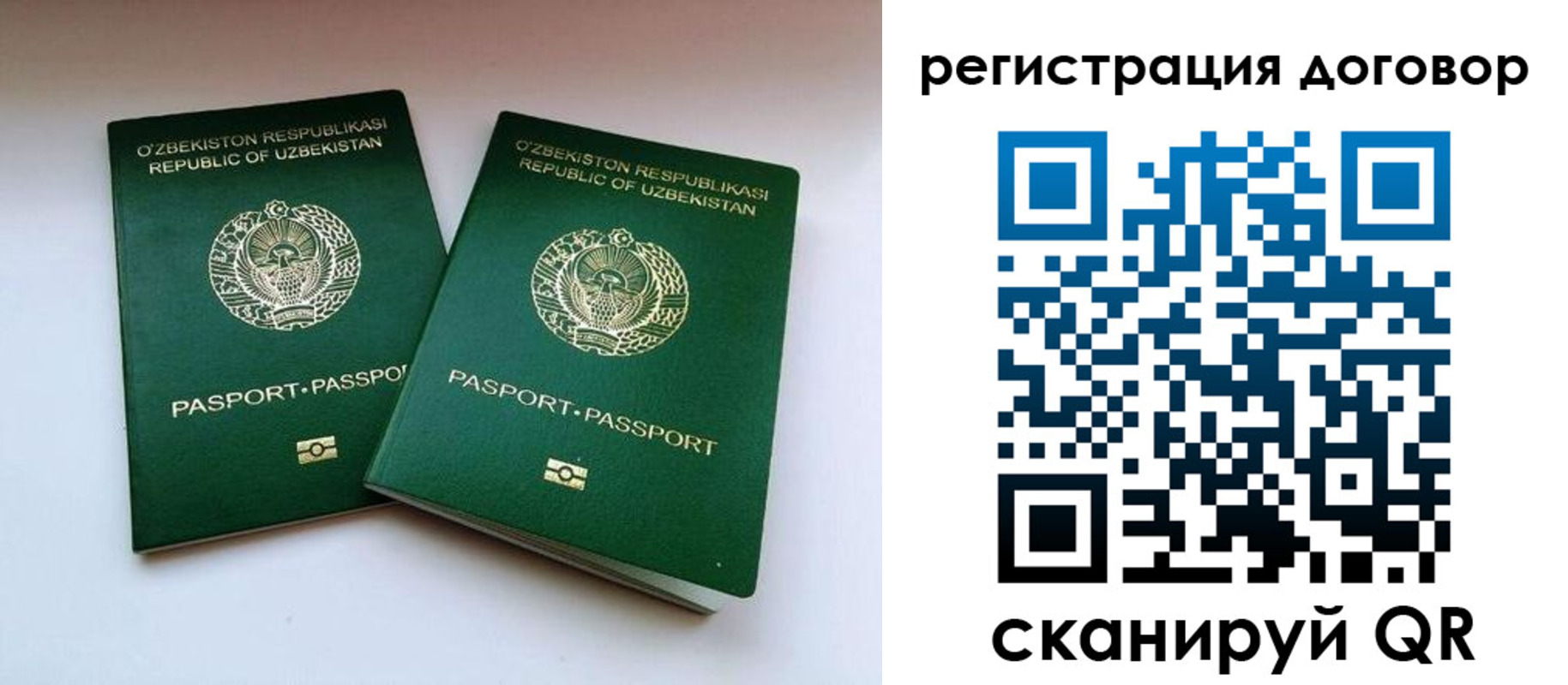 временная регистрация купить в Липецкая области