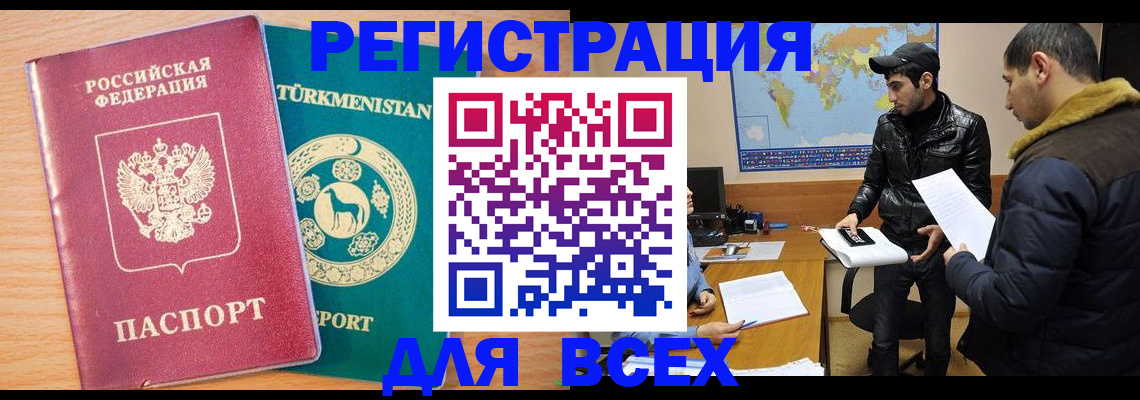 временная регистрация надежно в Липецкая области