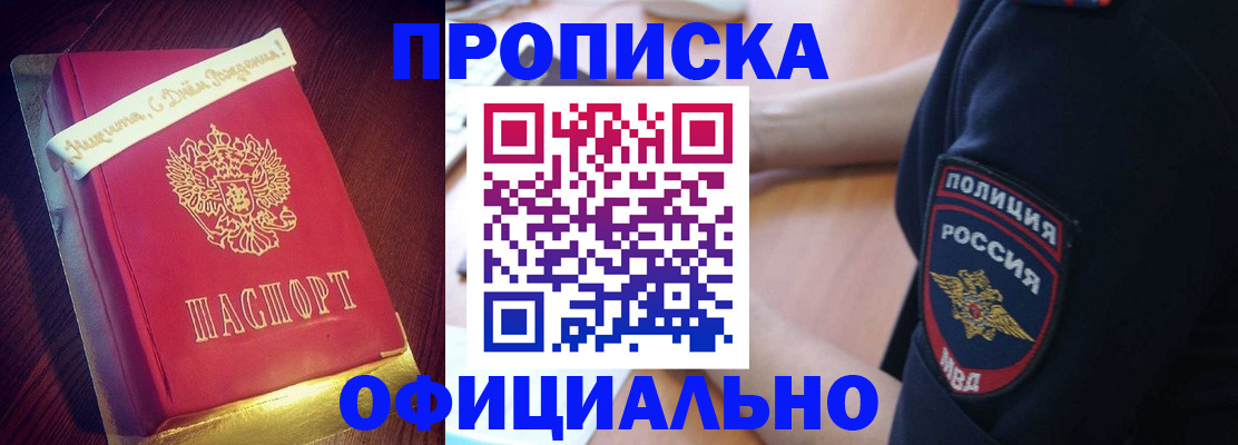 прописка для военкомата в Липецкая области