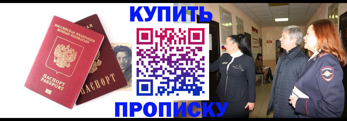 прописка в квартире в Липецкая области