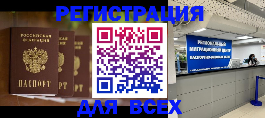 миграционный учет в Липецкая области