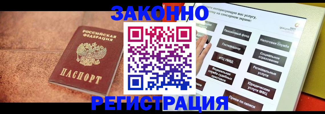 временная регистрация для школы в Липецкая области