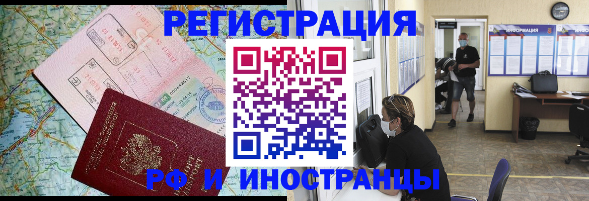 регистрация в Липецкая области